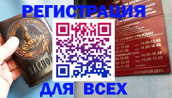 временная регистрация адрес в Марксе